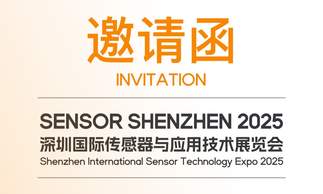 Sensor SZ 2025 | 堯樂科技攜手纖知智能，邀您共探柔性壓力感知新邊界